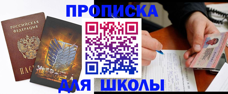 прописка поиск в Гулькевичах