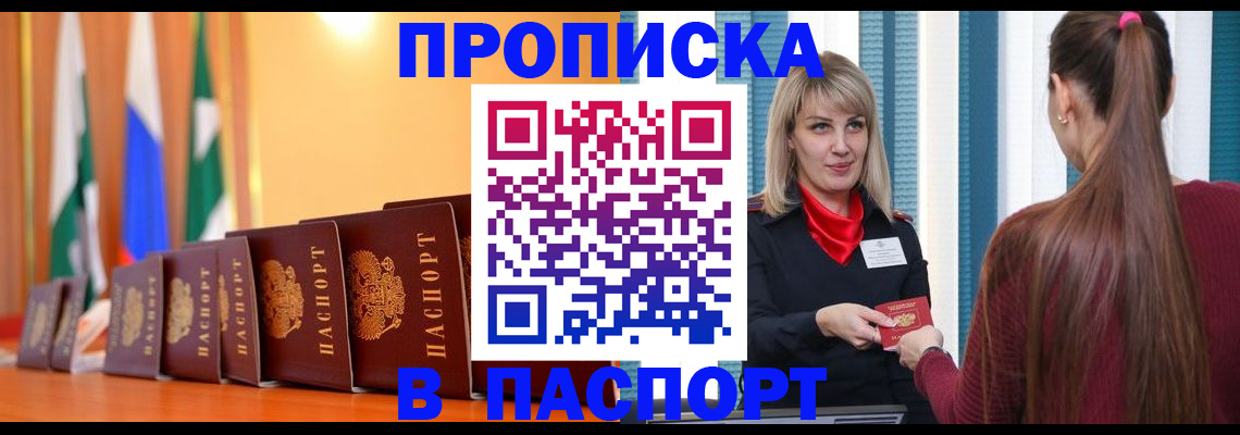 найти адрес прописки в Гулькевичах