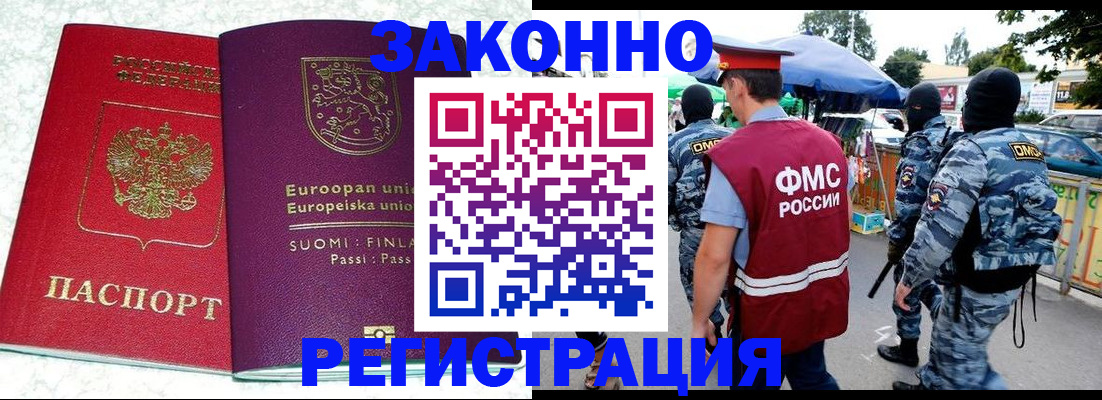прописка иностранных граждан в Гулькевичах
