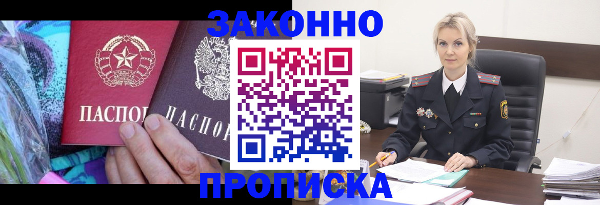 временная регистрация для школы в Гулькевичах