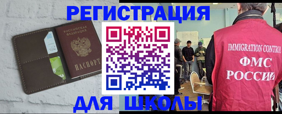 временная регистрация законно в Гулькевичах