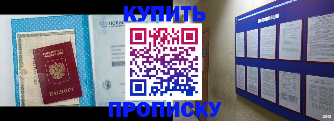 временная регистрация для всех в Гулькевичах