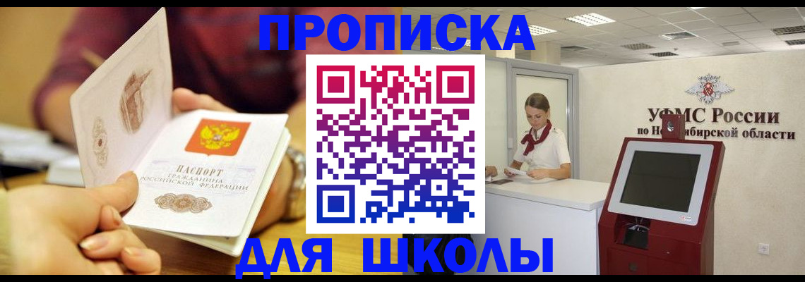 прописка законно в Гулькевичах