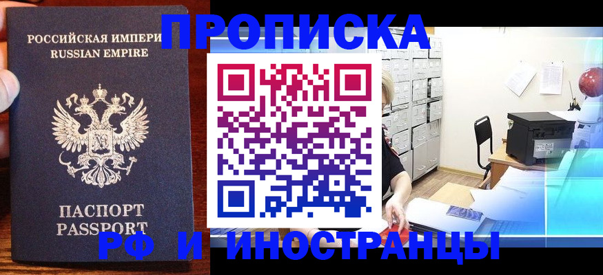 где прописаться в Гулькевичах