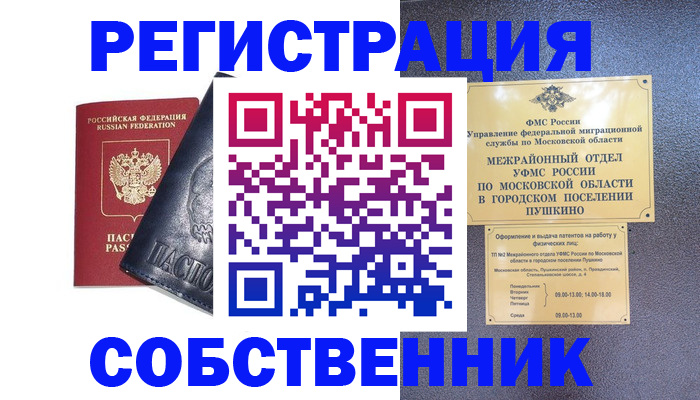 прописка ребенка в Гулькевичах