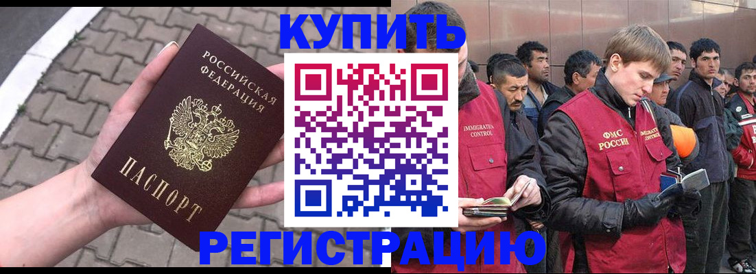 временная регистрация адрес в Гулькевичах