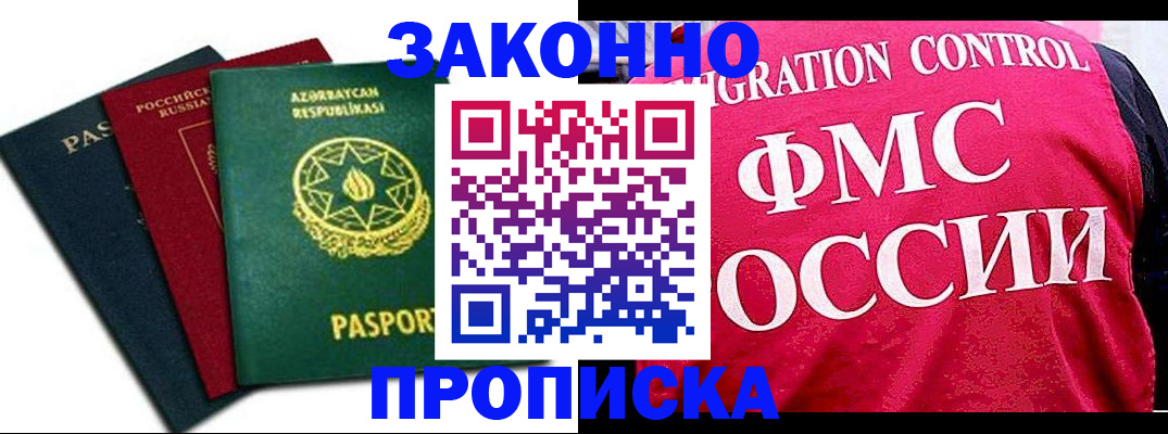 прописка в квартире в Гулькевичах