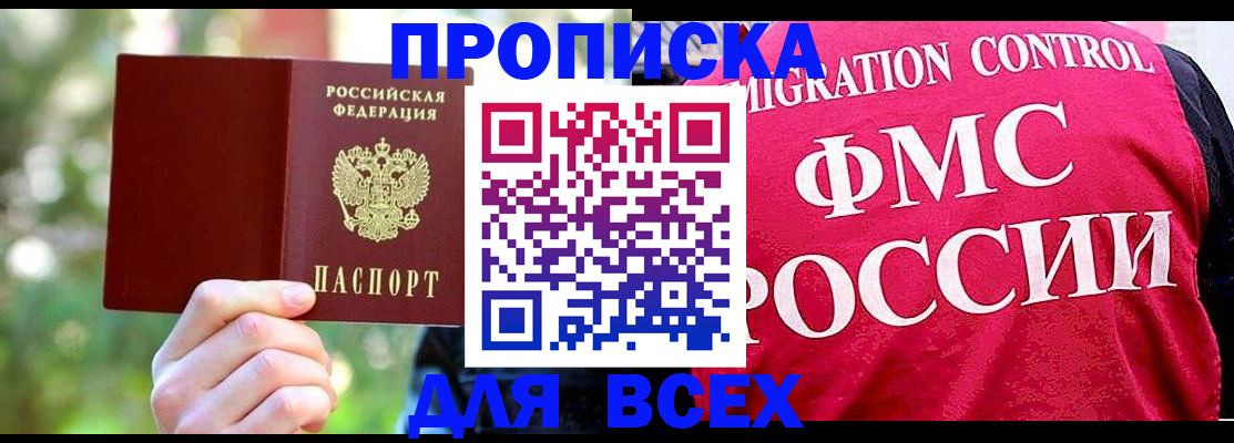 прописка для школы в Гулькевичах